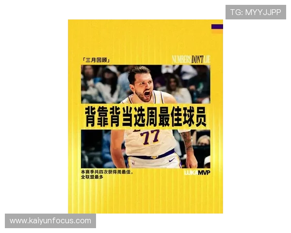 东契奇季后赛三分出手选择转变背后独行侠进攻效率起伏与体系重塑观察